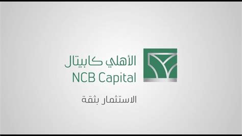 البنك الأهلي السعودي تسجيل دخول